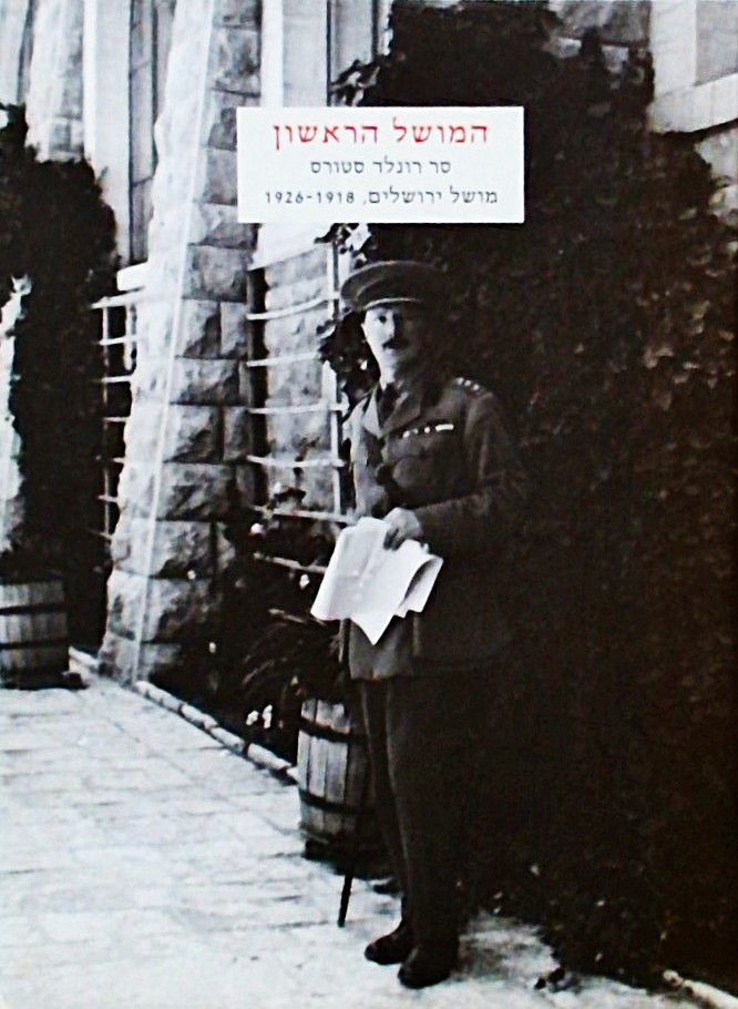 המושל הראשון סר רונלד סטורס מושל ירושלים 1918-1926