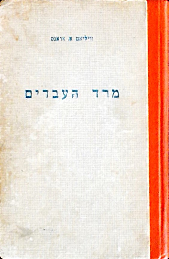 מרד העבדים