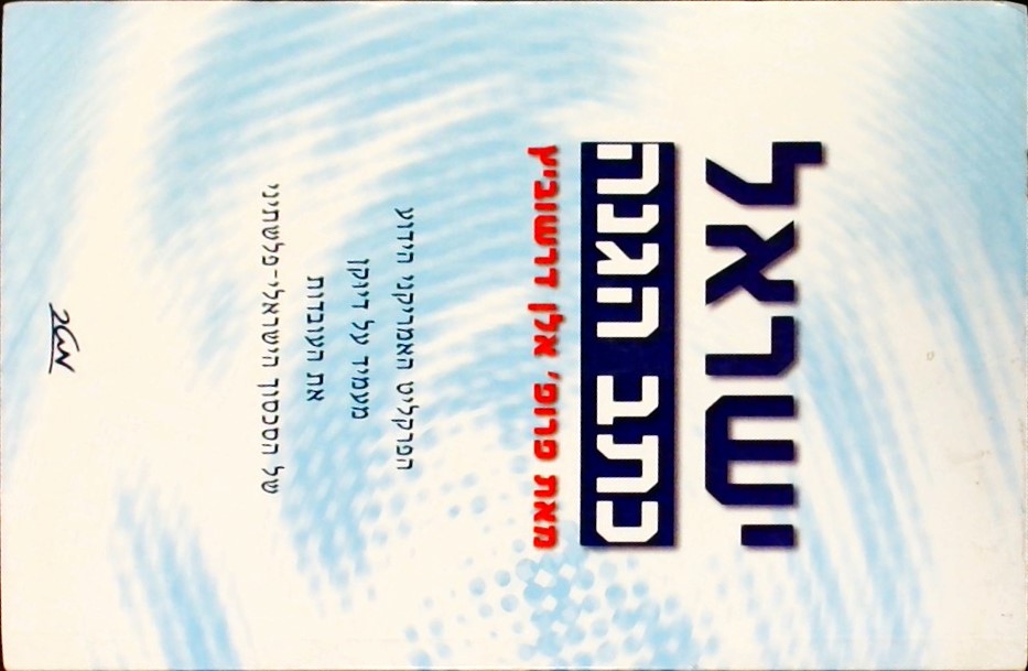 חדשים מהבוידעם