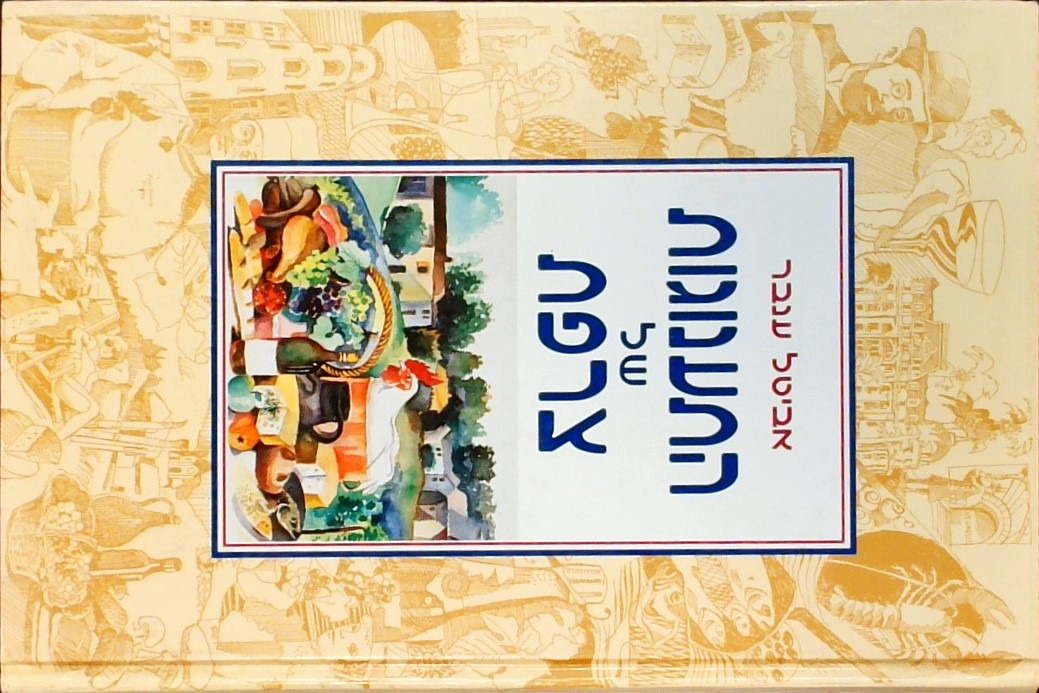 התענוגות של צרפת