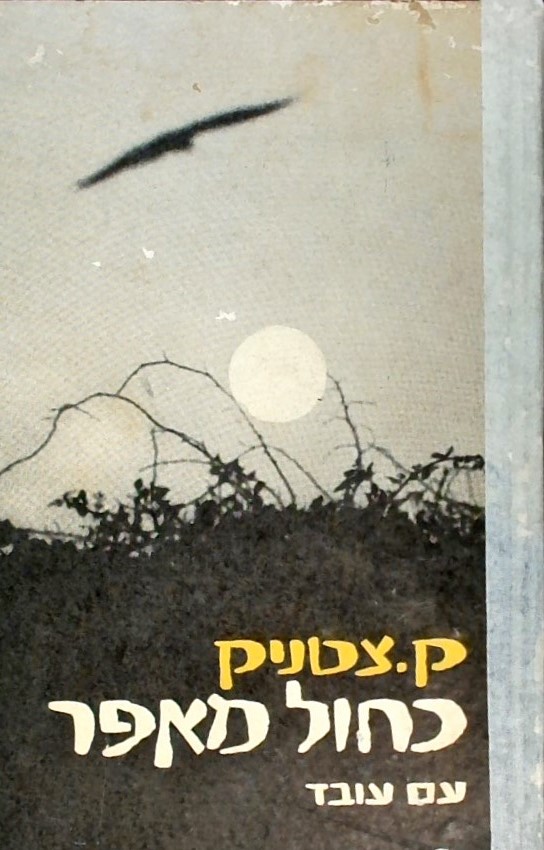 כחול מאפר