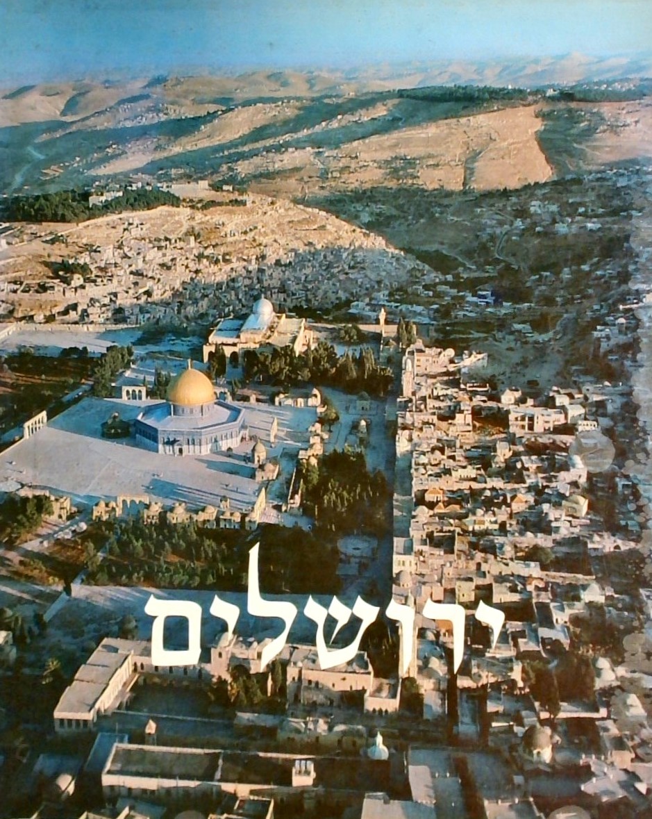 ירושלים אלבום עברית-אנגלית