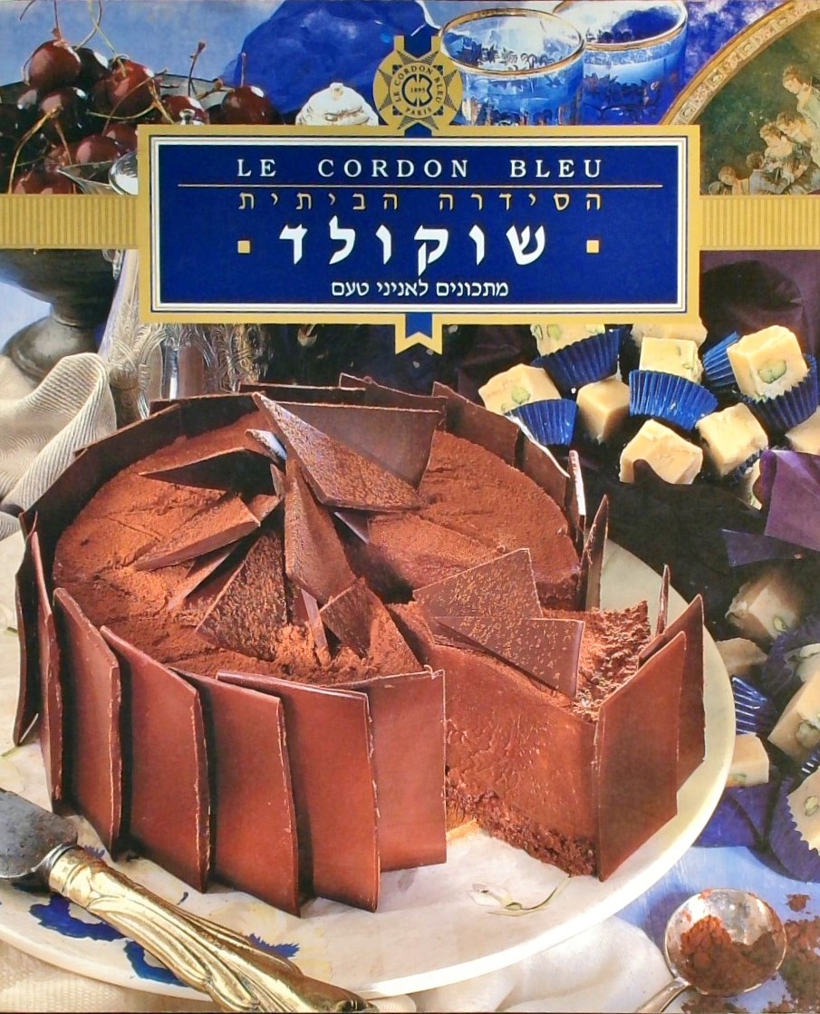 שוקולד: מתכונים לאניני טע- לה קורדון בלו (כריכה רכ