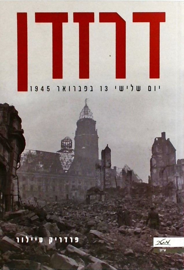 דרזדן