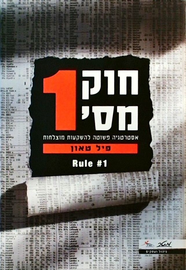 חוק מס