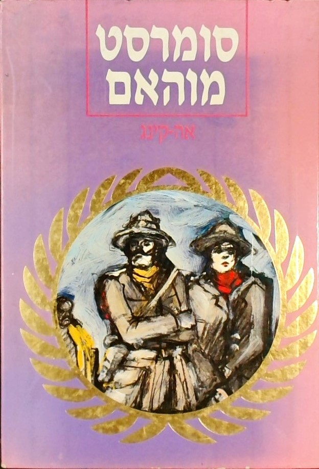 אה קינג