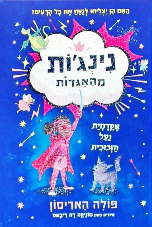נינג