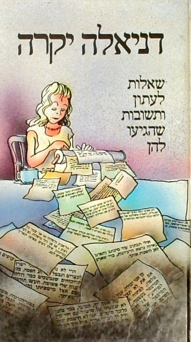 דניאלה יקרה - שאלות לעתון ותשובות שהגיעו להן (אייר