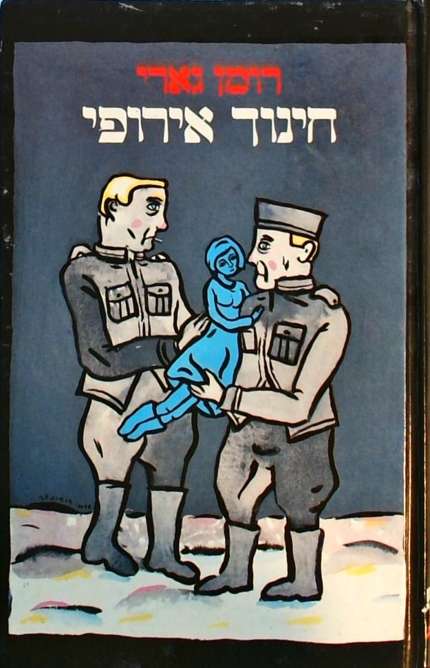 חינוך אירופי