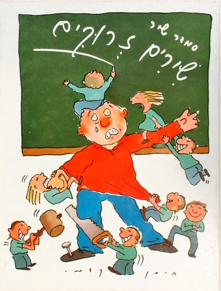 שירים זרוקים