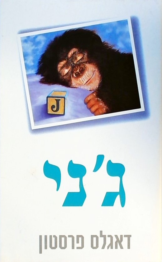 ג