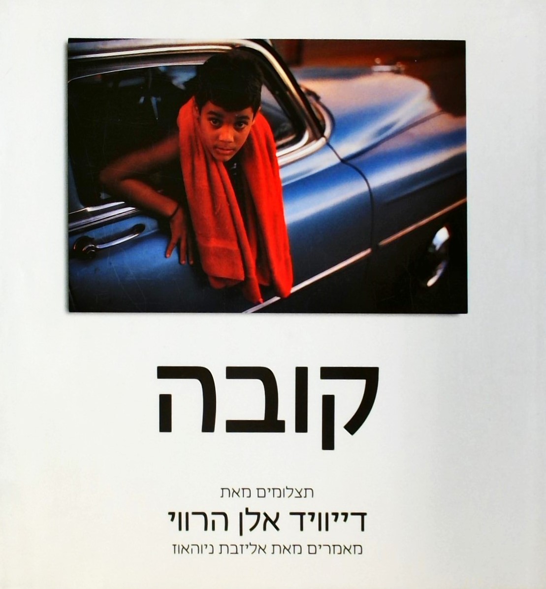 קובה