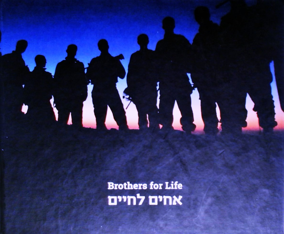אחים לחיים-BROTHERS FOR LIFE