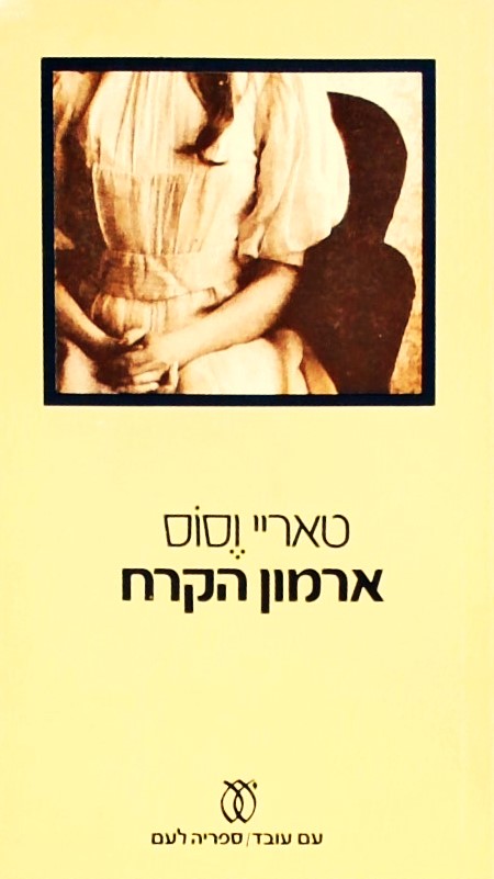 ארמון הקרח