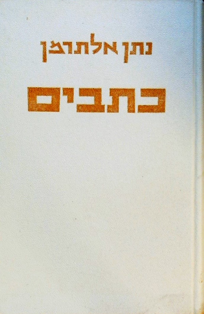 כתבים ג