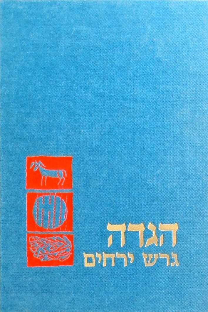 הגדה של פסח עם ילקוט גרש ירחים המכיל באורים, רעיונ