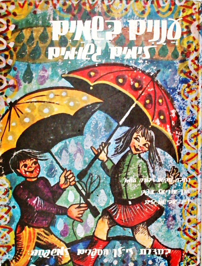 עננים בשמים