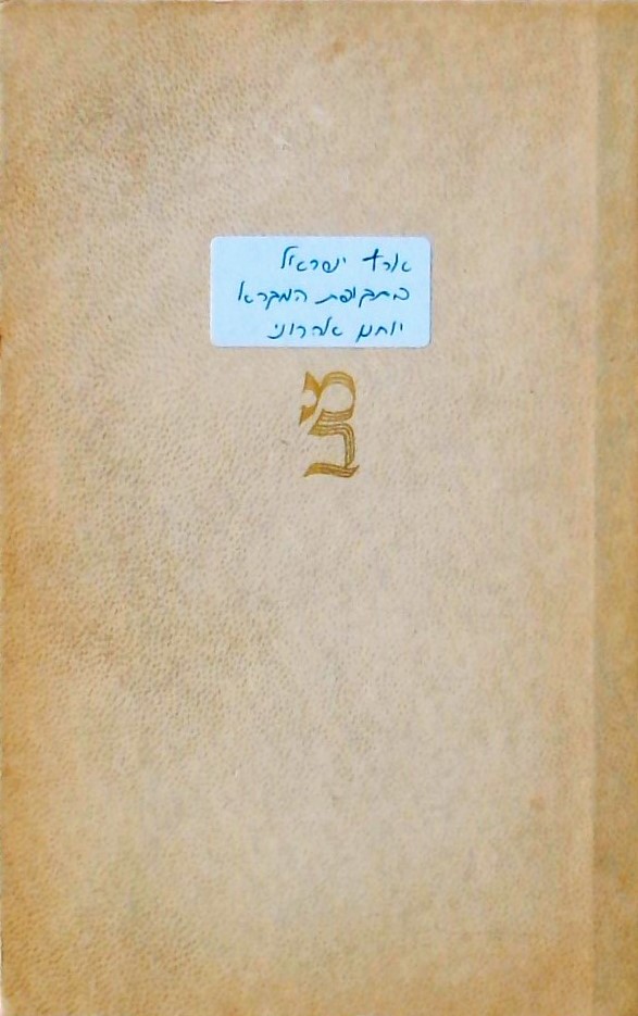 ארץ ישראל בתקופת המקרא