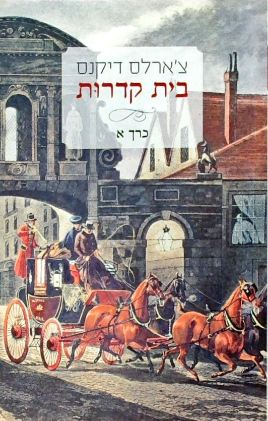 בית קדרות 2 כרכים (כריכה רכה)