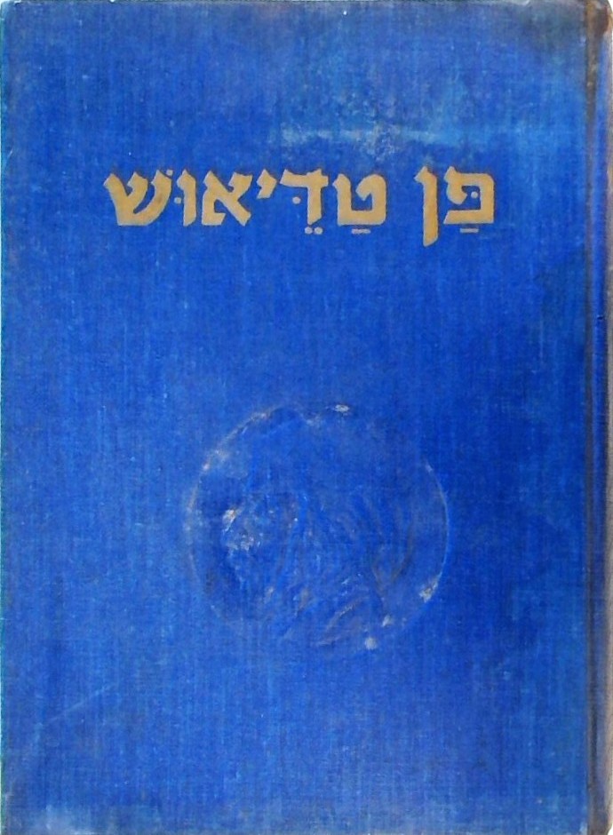 פן טדיאוש או מסע האדרכתא האחרון בליטא