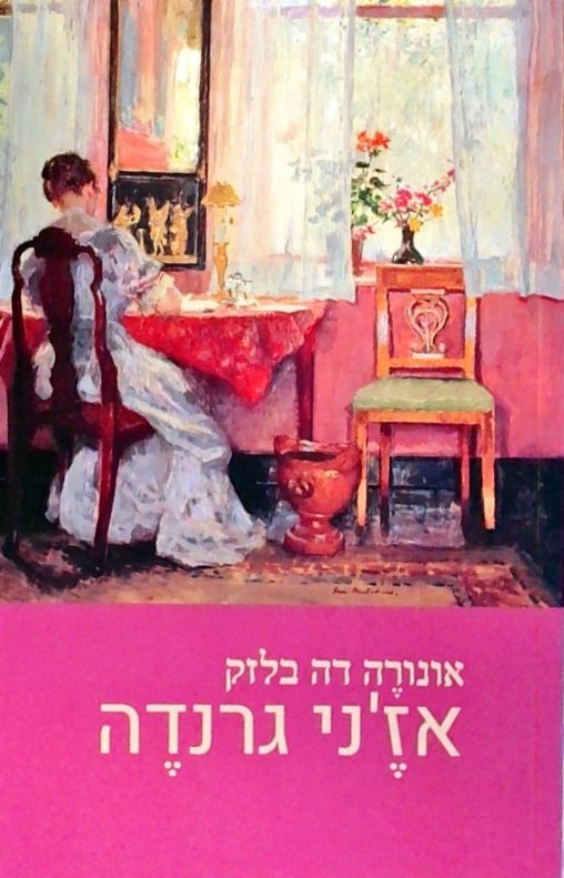 אז