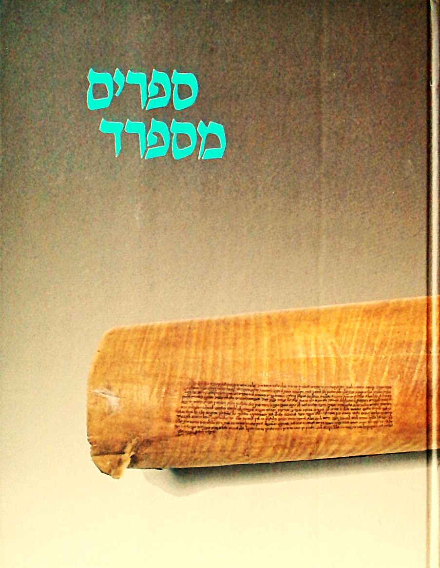 ספרים מספרד