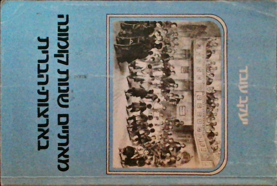 מאתיים שנות קומונה בארצות הברית