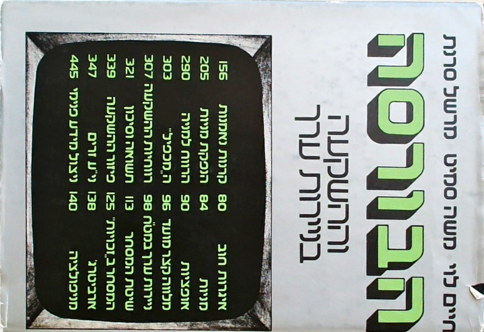 הבורסה וההשקעה בניירות ערך (מהדורה שלישית)