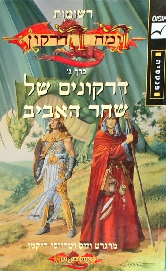 חדשים מהבוידעם
