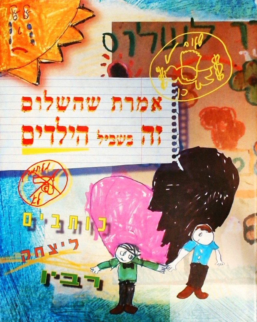 אמרת שהשלום זה בשביל הילדים-כותבים לרבין
