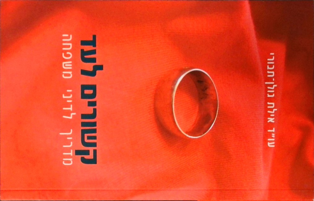 קשורים לעד-מדריך לדיני משפחה