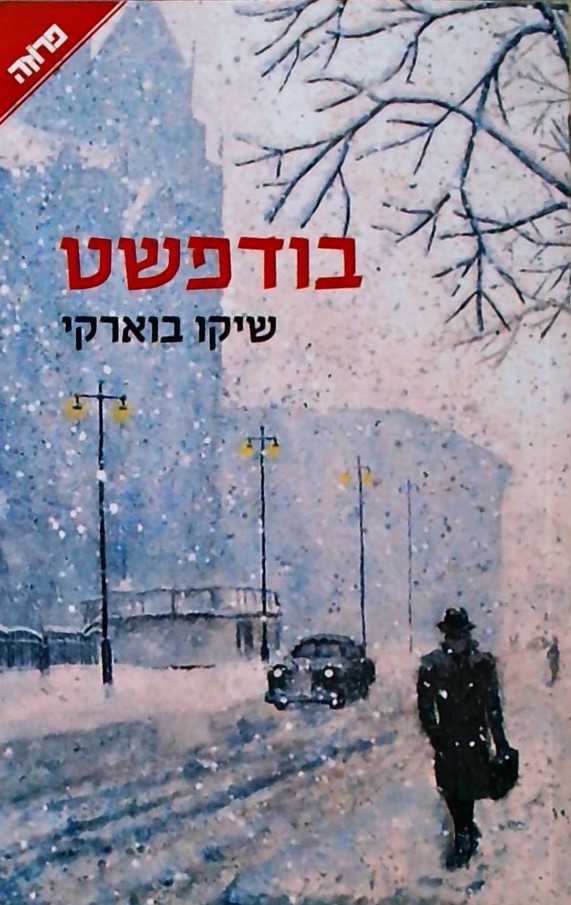 בודפשט