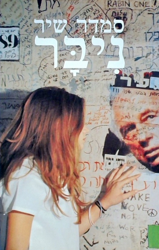 ניבר