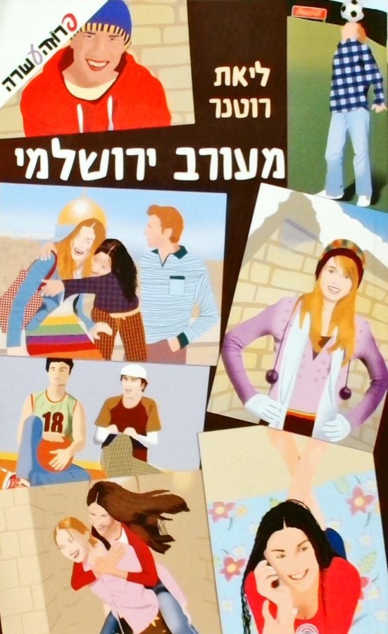 מעורב ירושלמי
