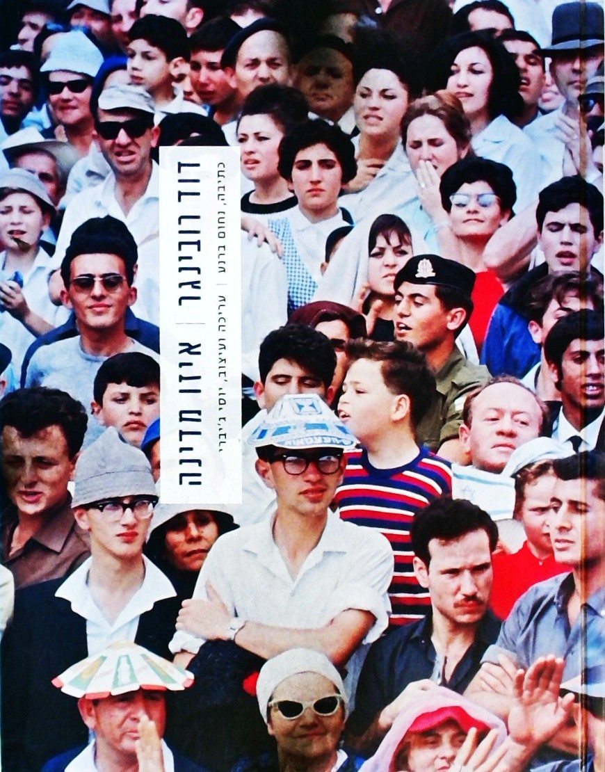 איזו מדינה - דוד רובינגר (פורמט אלבומי)