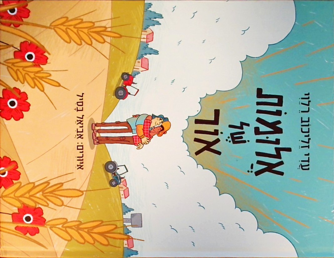 אלומות של אור