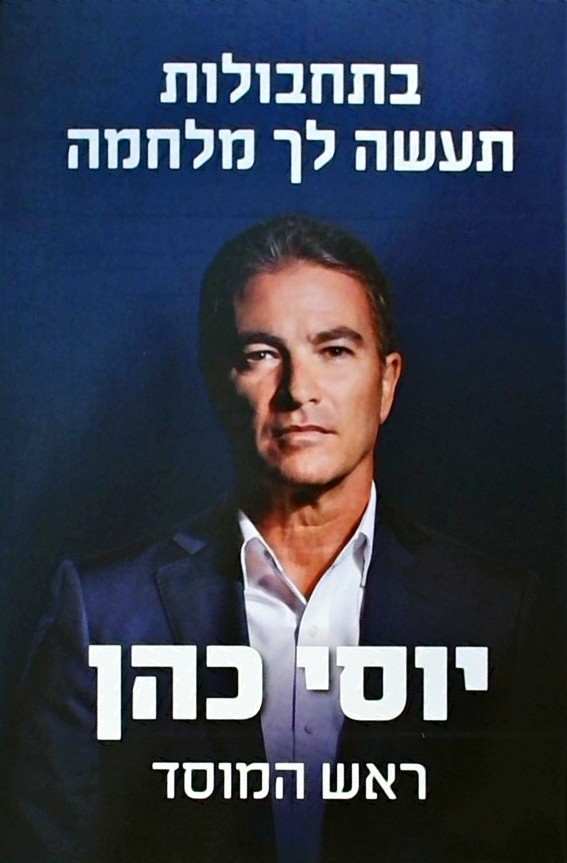 בתחבולות תעשה לך מלחמה