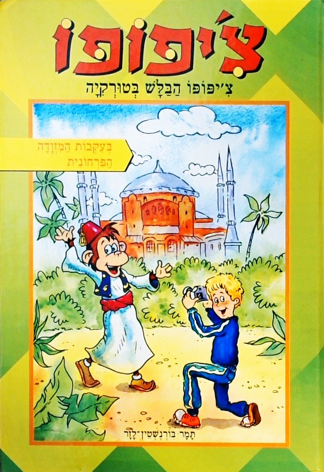 צ