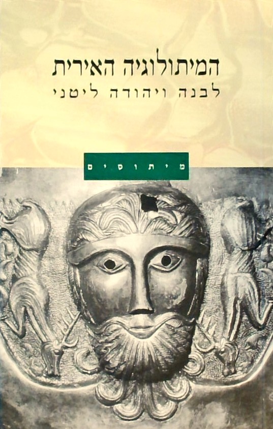 המיתולוגיה האירית  - מיתוסים