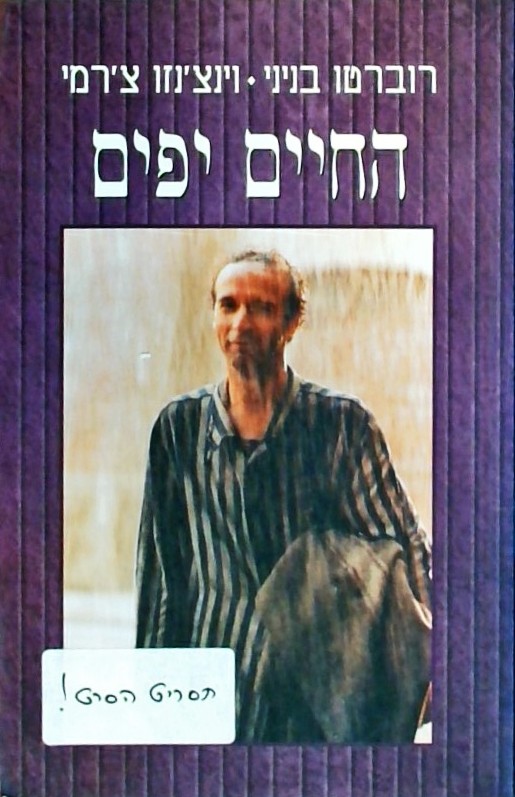 החיים יפים (תסריט)