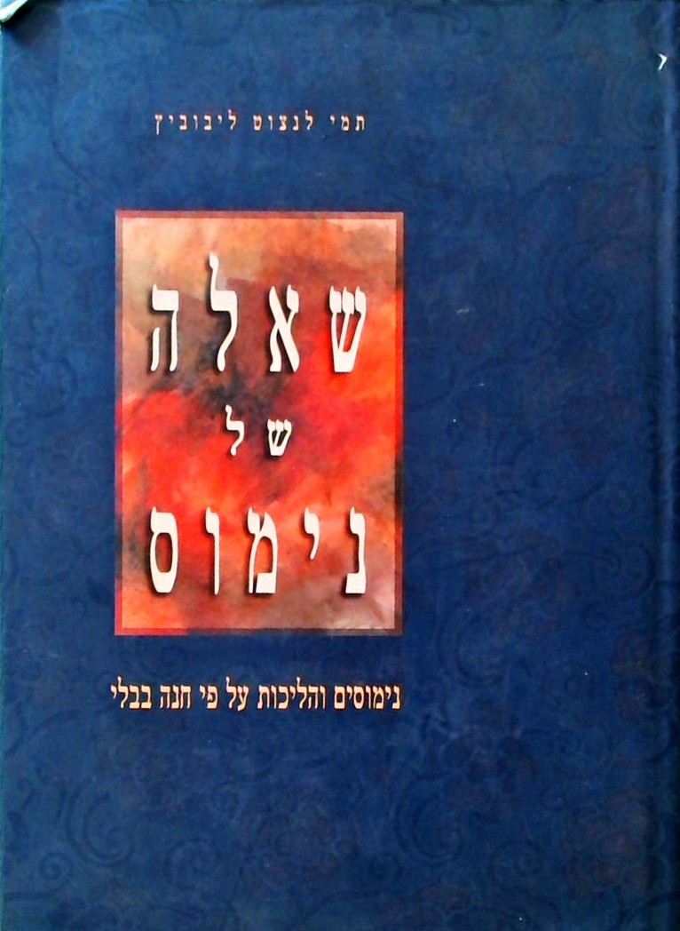 שאלה של נימוס-נימוסים והליכות ע