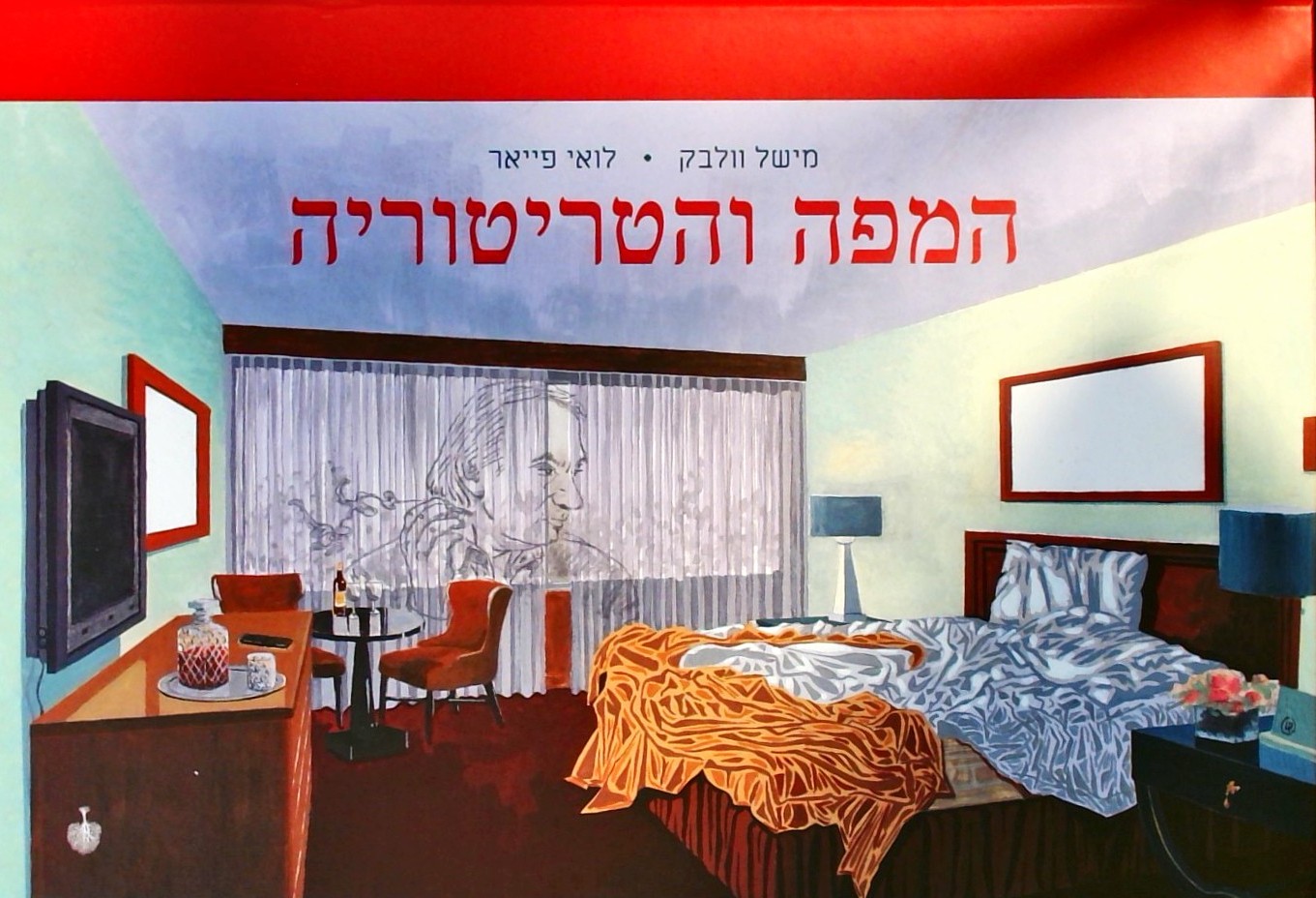 המפה והטריטוריה