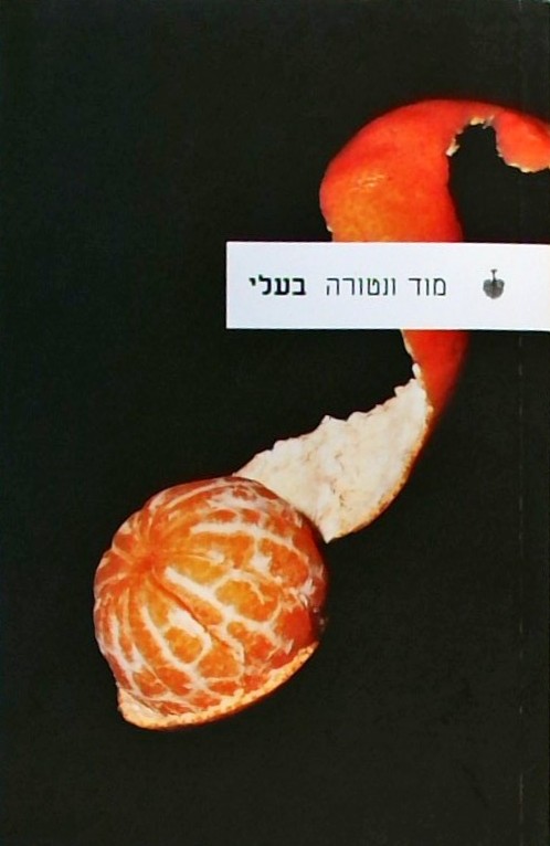 בעלי
