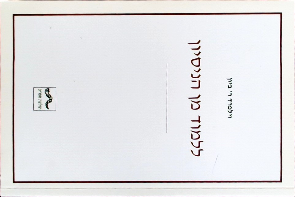ללמוד מן הנסיון
