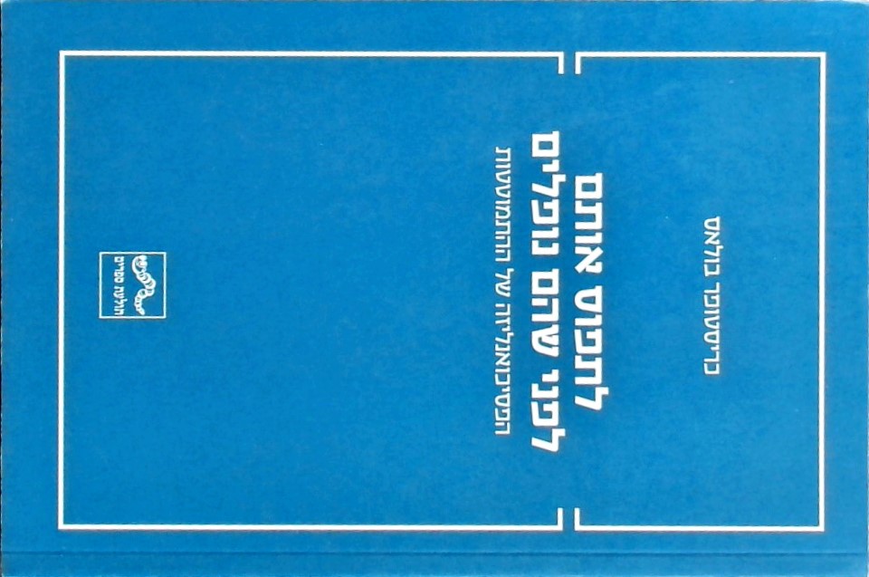 לתפוס אותם לפני שהם נופלים-הפסיכואנליזה של ההתמוטט