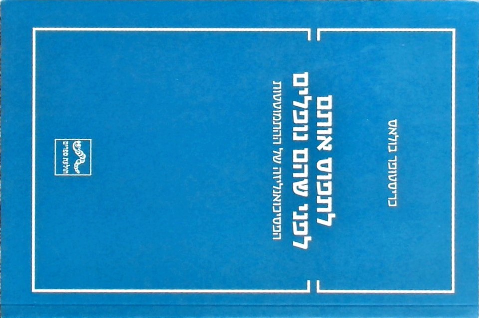 לתפוס אותם לפני שהם נופלים-הפסיכואנליזה של ההתמוטט