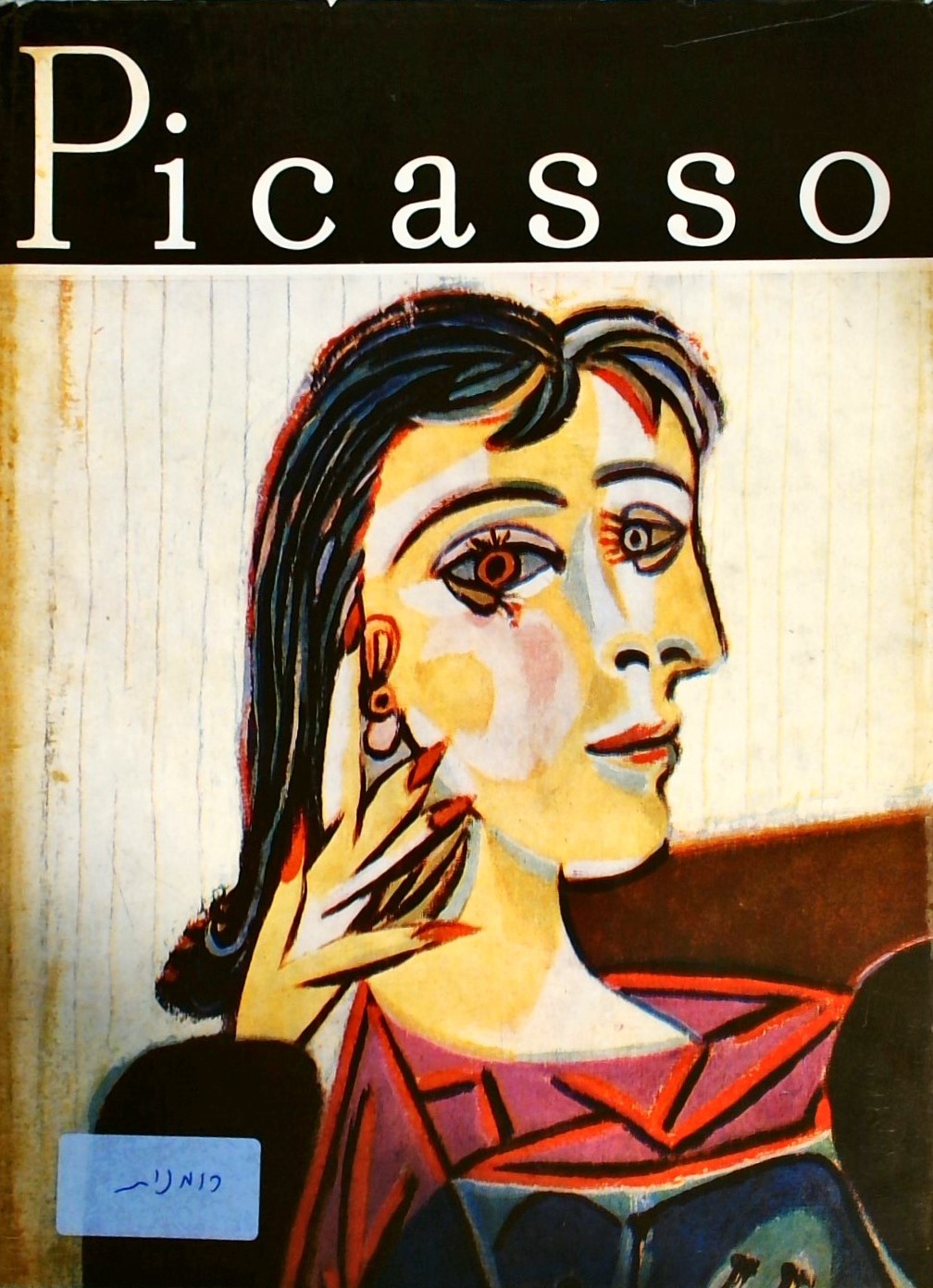 PICASSO - CLASICII PICTTURII UNIVERSALE