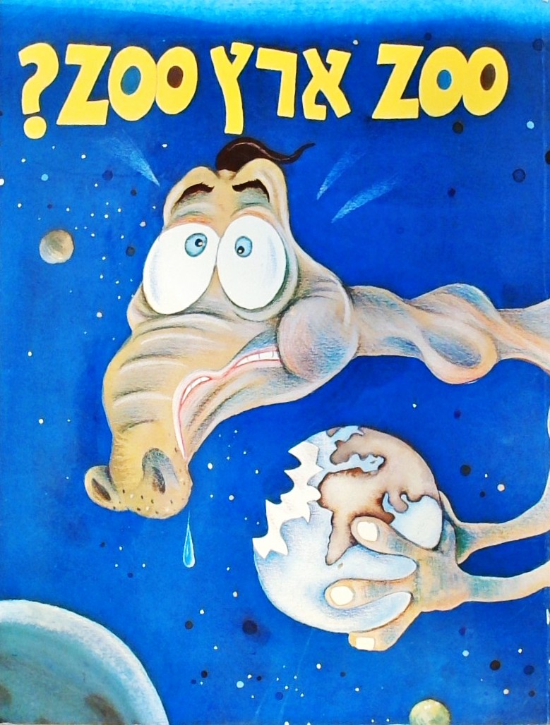 ZOO ארץ ZOO ?