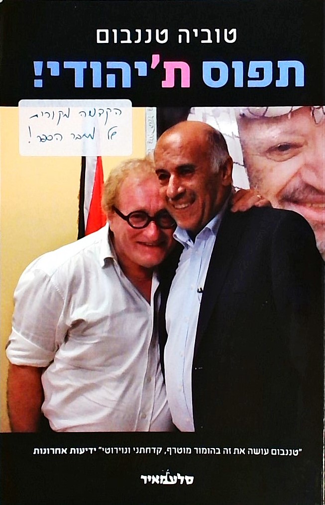תפוס ת