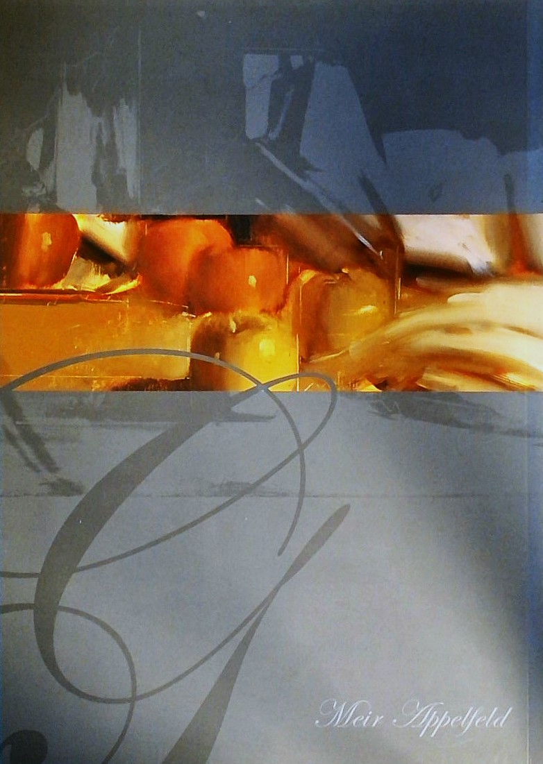 מאיר אפלפלד - ציורים: 7 ספטמבר-19 אוקטובר 2007